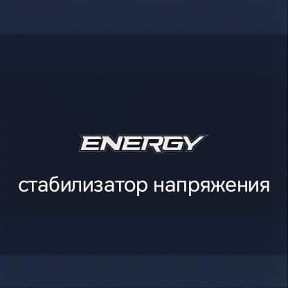 ENERGY